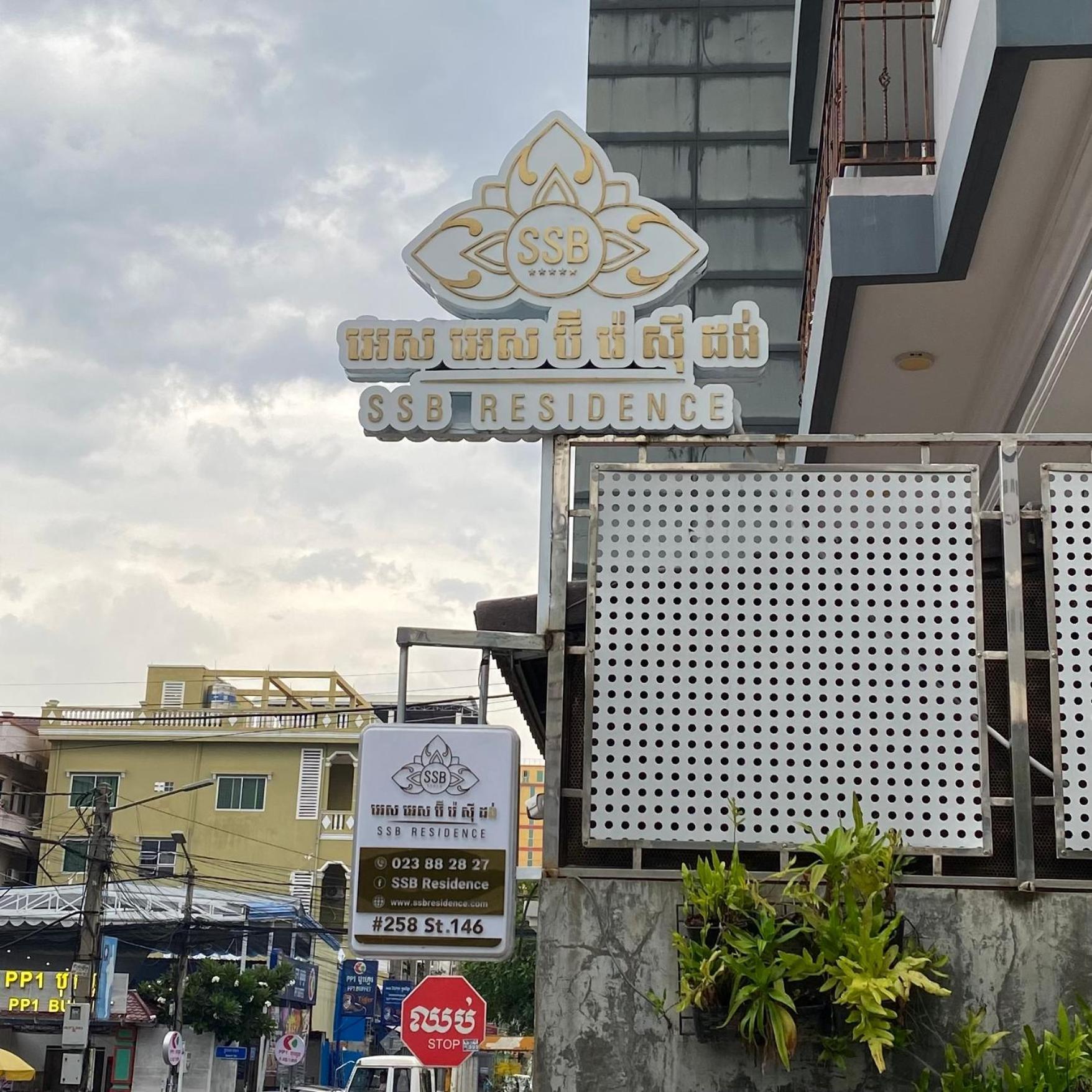 SSB Residence Phnom Penh Eksteriør bilde